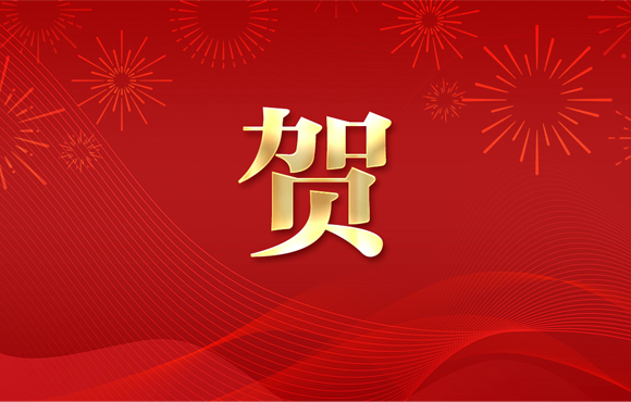 公司獲省環境汙染治理行業兩項甲級認定
