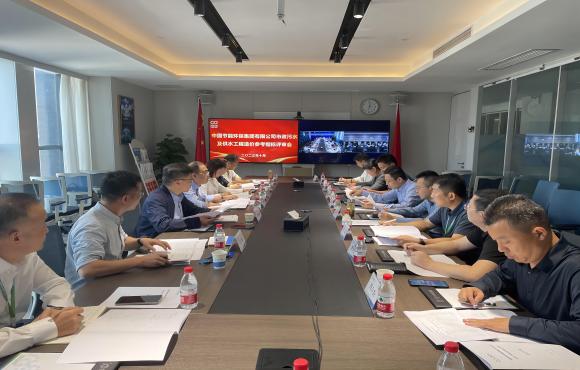 集團公司市政汙水及供水工程造價參考指標評審會順利召開