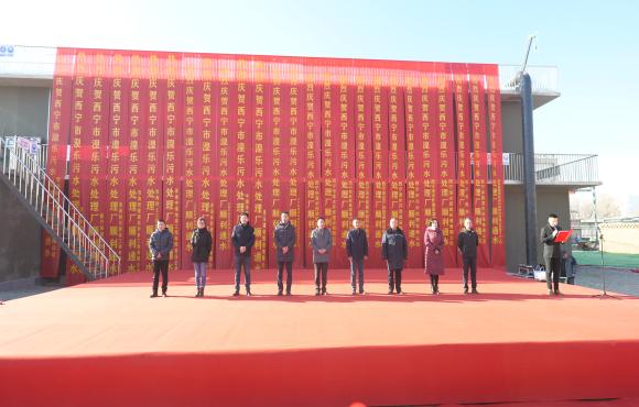 西寧市湟樂汙水處理廠項目順利舉辦通水儀式