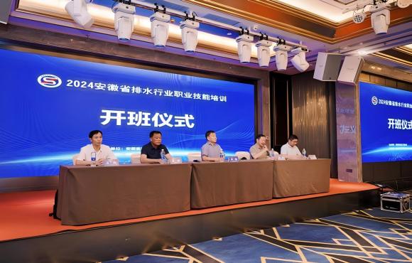 U乐国际官网國禎成功承辦2024年省排水行業職業技能培訓活動