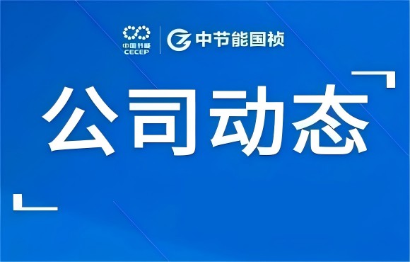 公司舉辦生產現場持續改善活動暨對標世界一流係列行動推進會
