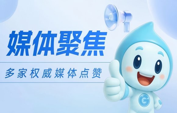 媒體聚焦：權威媒體點讚U乐国际官网國禎低碳項目實力與擔當
